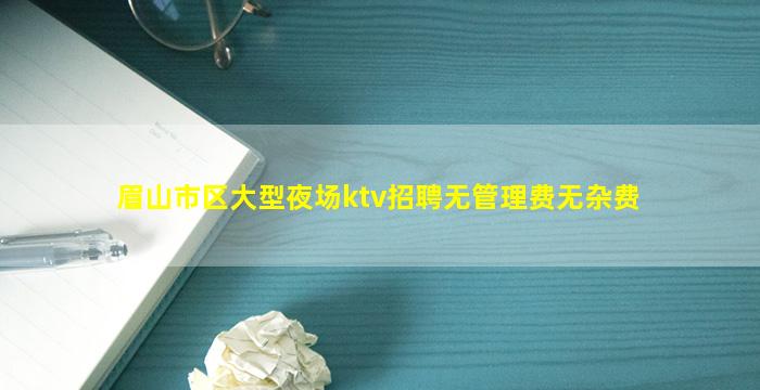 淮南夜总会招聘